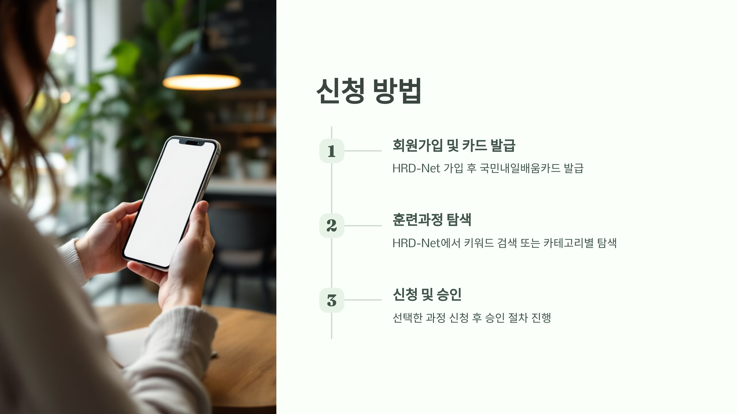 신청방법