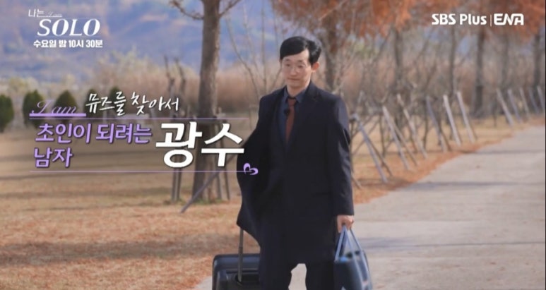 나는솔로 25기 남자 출연자 정리: 연봉 5억 금융맨 부터 김우빈 닮은꼴까지… 화려한 라인업