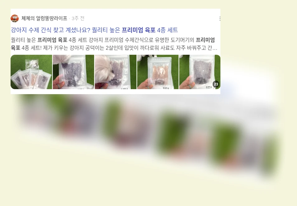프리미엄 육포_3_subsection