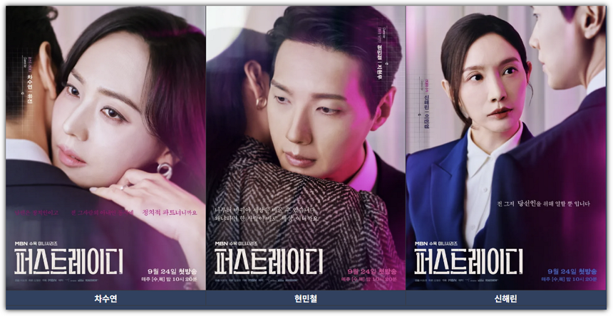 퍼스트레이디 출연진