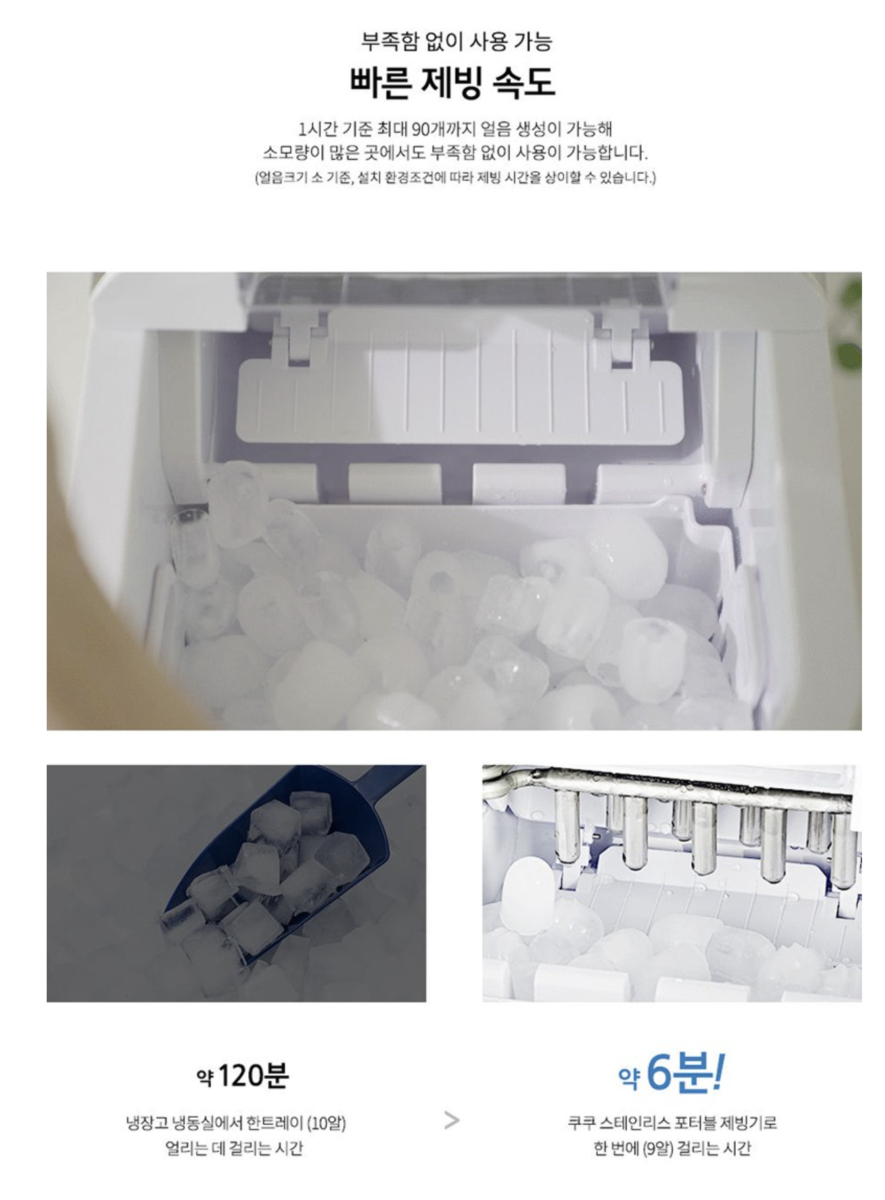 쿠쿠 포터블 제빙기 CIM-AS09M10S