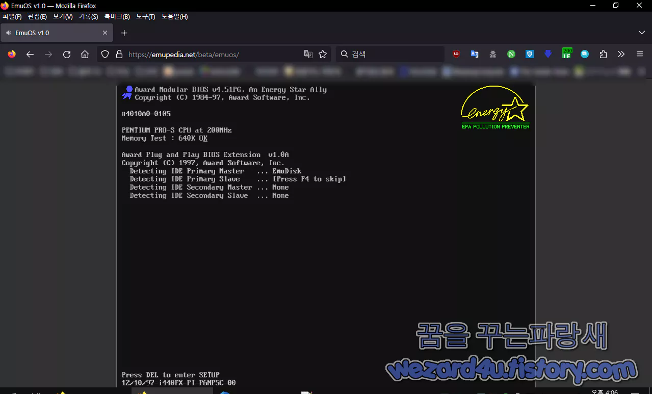 EmuOS 부팅 화면