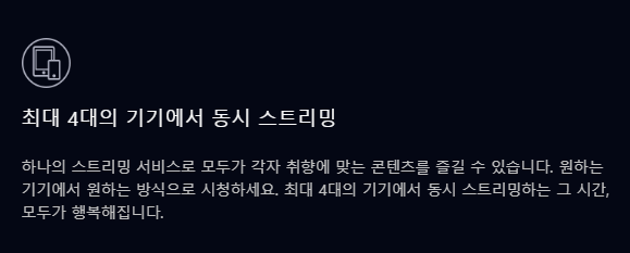 디즈니 플러스 무료다운로드