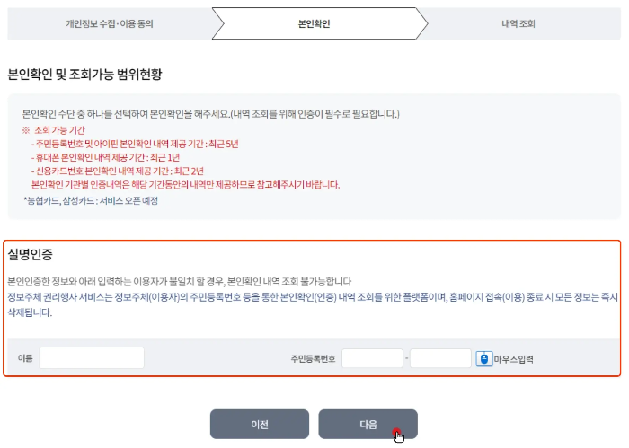 본인확인