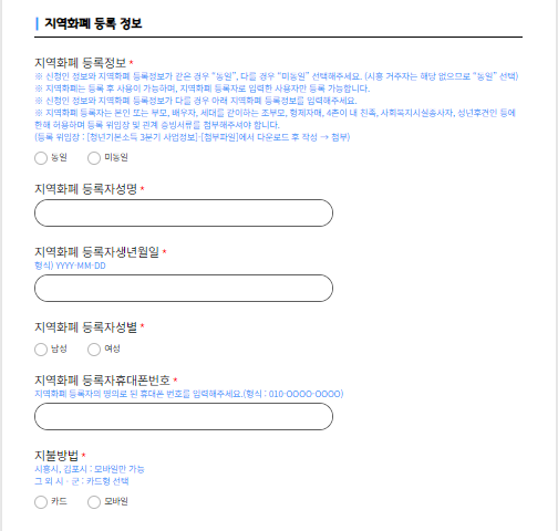 신청정보2