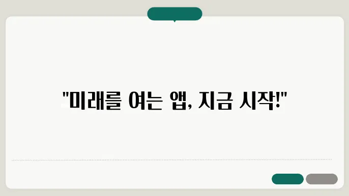 자기계발을 위한 앱 추천: 기술로 성장하기