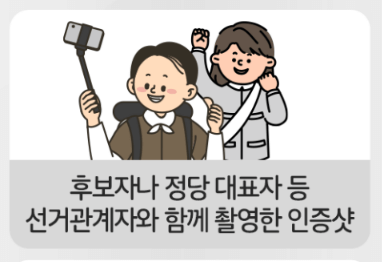 이런투표 인증샷은 가능해요1
