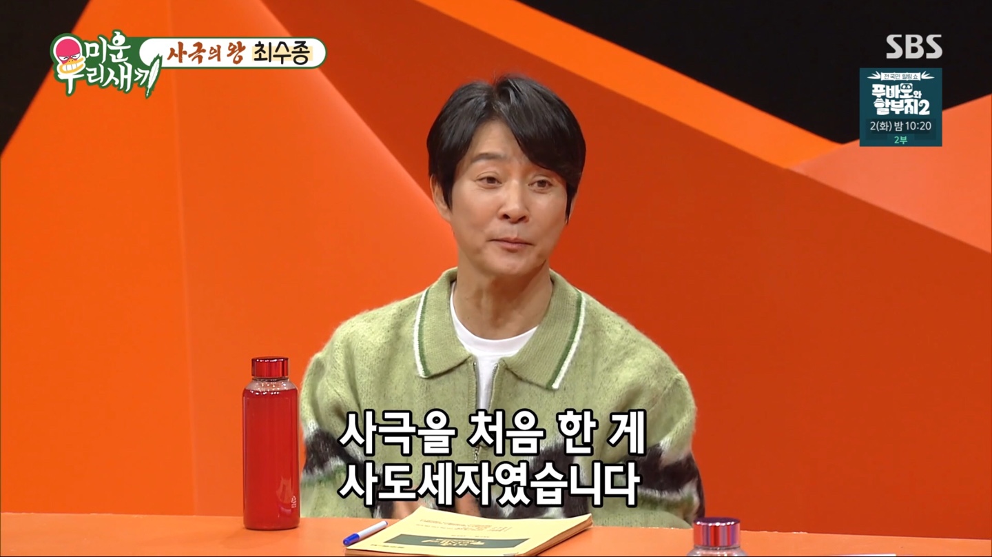 최수종 프로필 나이 하희라 아들 딸