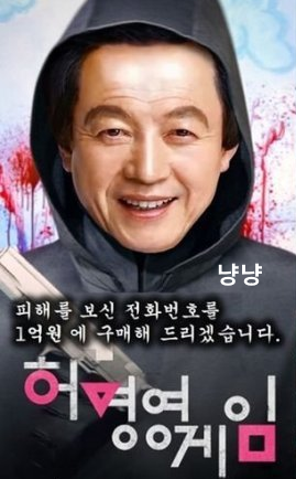 허경영