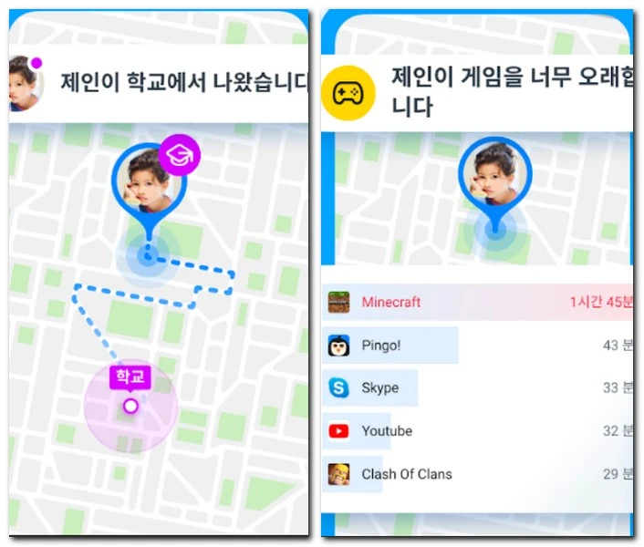 파인드마이키즈 앱 설치 아이폰 가격 유료 무료 차이