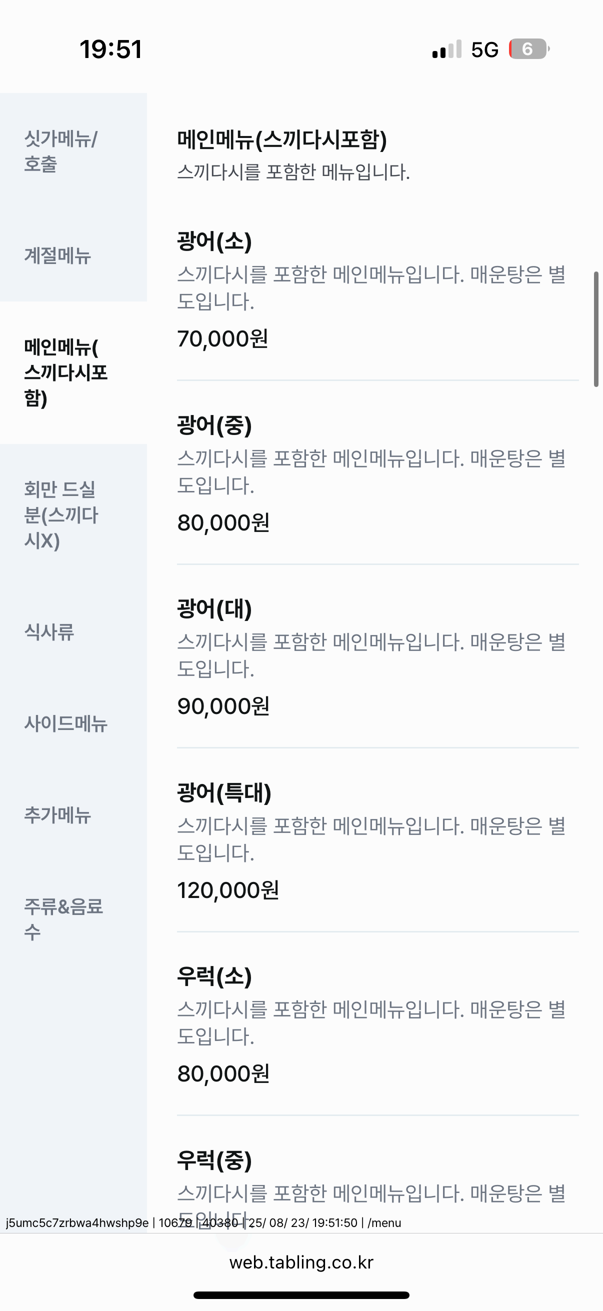 강릉 택지 현지인 횟집 어장