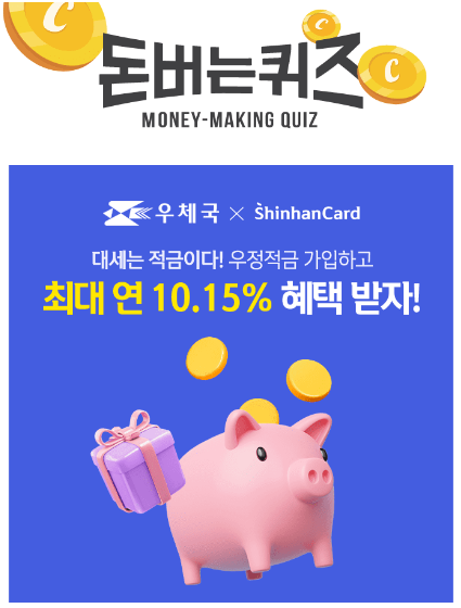 캐시워크 돈버는 퀴즈 정답 8월 23일, 돈버는 퀴즈 정답