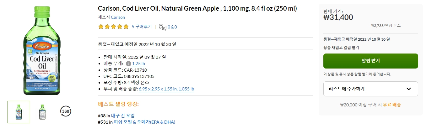 Carlson,-Cod-Liver-Oil,-Natural-Green-Apple-,-1,100-mg,-8.4-fl-oz-(250-ml)