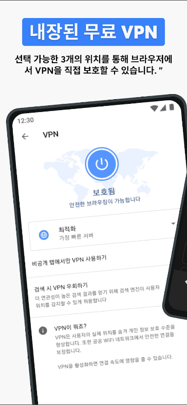 Opera브라우저, QR코드 & 바코드 스캔