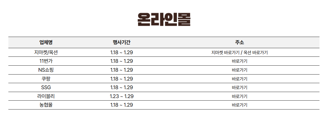 6시내고향 한우세일 소프라이즈