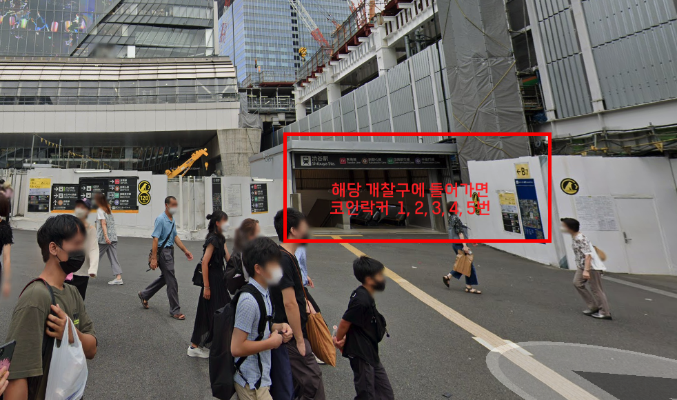 코인락커 구글 04