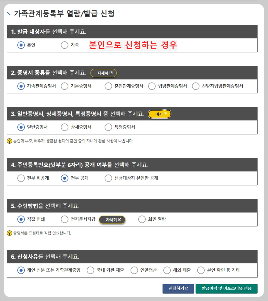 발급대상자-본인으로-신청