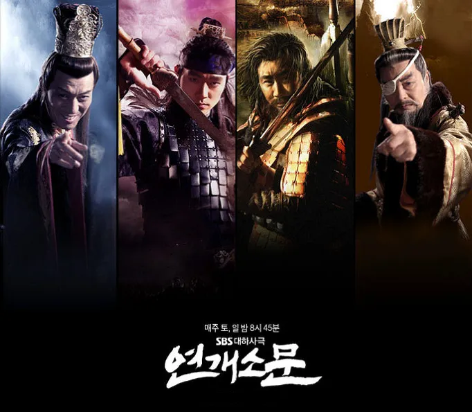 역사적 사건과 인간적 감정선을 결합해 영웅과 폭군의 이중성을 탐구한 100부작 사극 연개소문 주요 장면