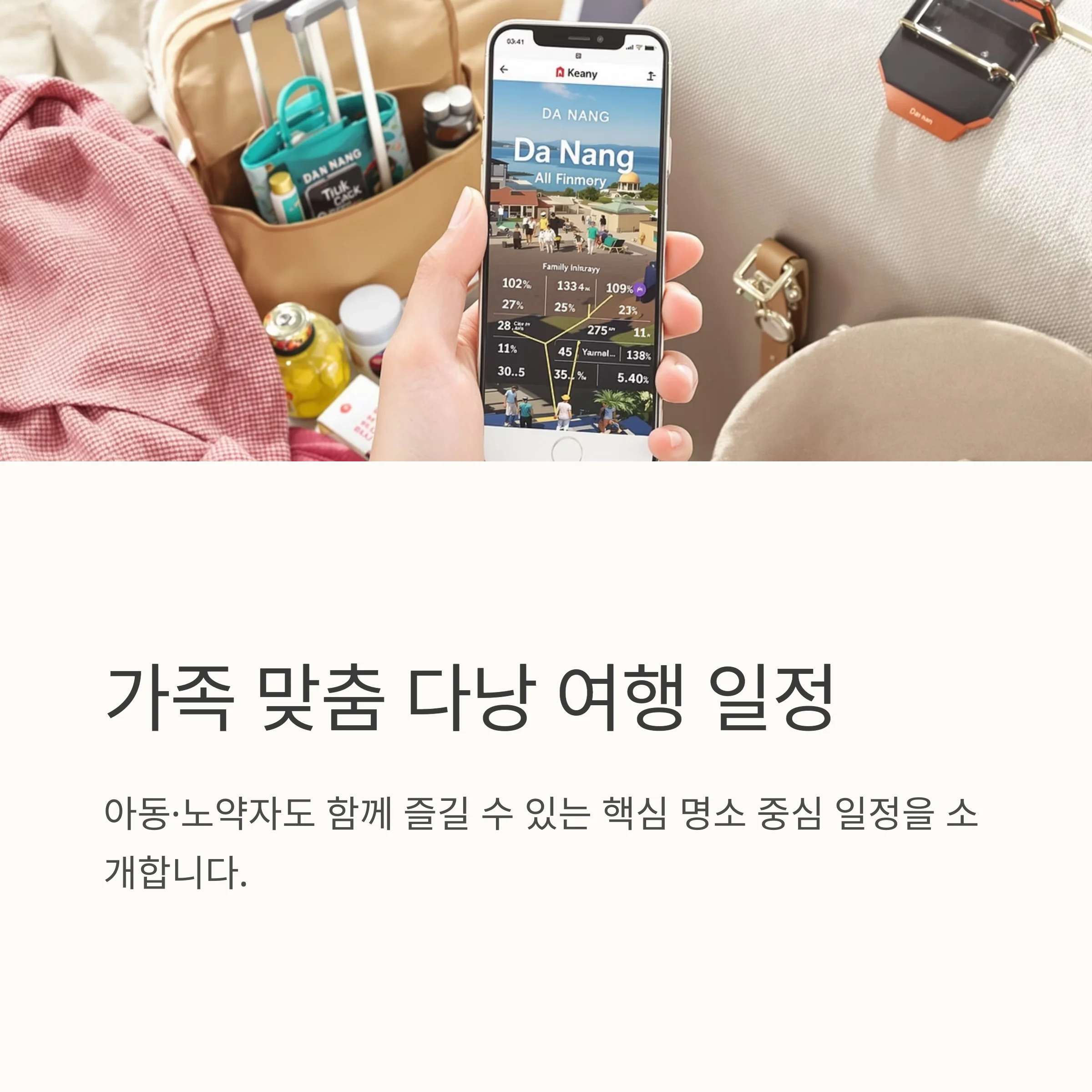 다낭 가족 패키지여행 경비 분석