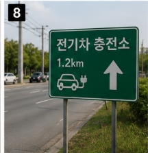급속충전소 찾기