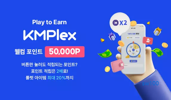 KMPlex 살펴보기 2
