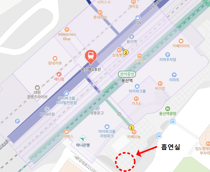 용산역 흡연구역