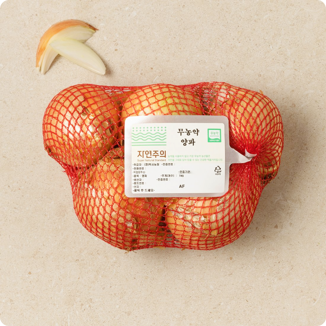 양파-효능