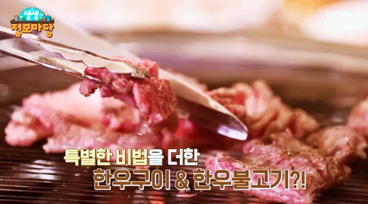 연말연시 한우요리 한 상 한우 꽃등심 생갈비 구이 & 불고기 강남역 맛집 추천