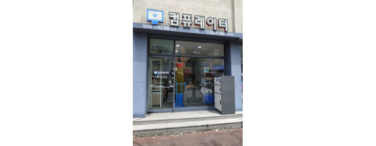 광주 동구 프린터 수리