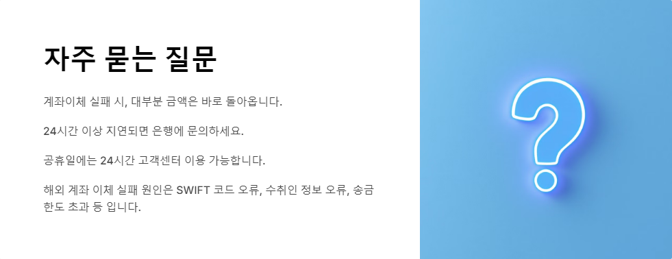 금융거래