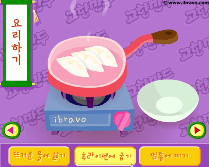 고향만두-플래시게임-최신버전-플레이2-만두를-후라이팬에-굽는-화면