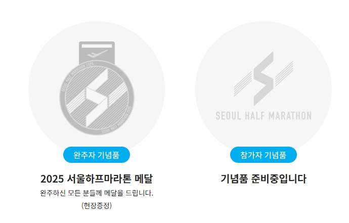 기념품_완주메달