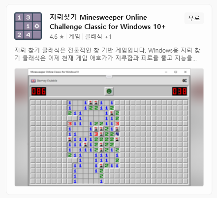 지뢰찾기 게임하기
