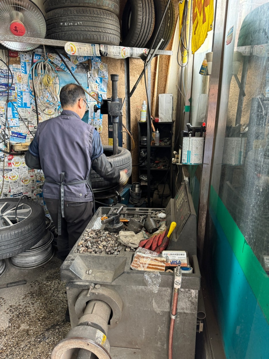 타이어 정비