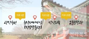 남원 여행코스 추천 광한루원과 맛집 일정표 정리_9