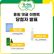 S-OIL 챔피언십 2024