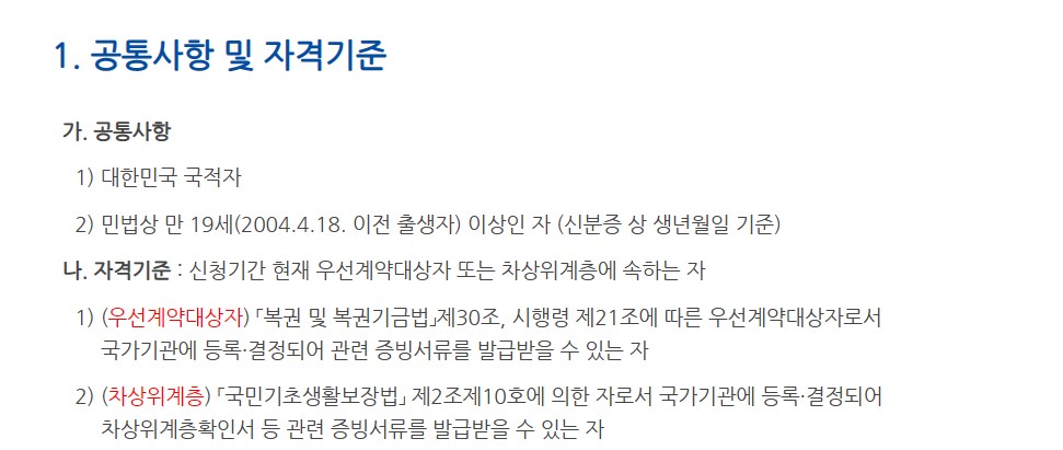 로또판매점 자격