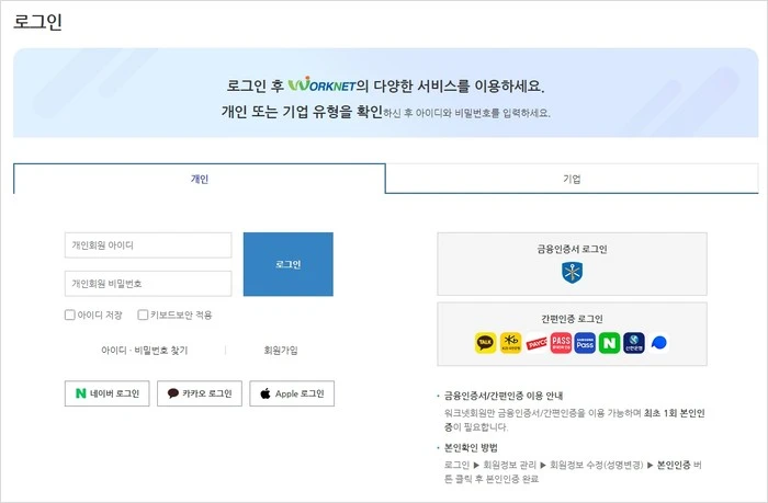중장년일자리희망센터