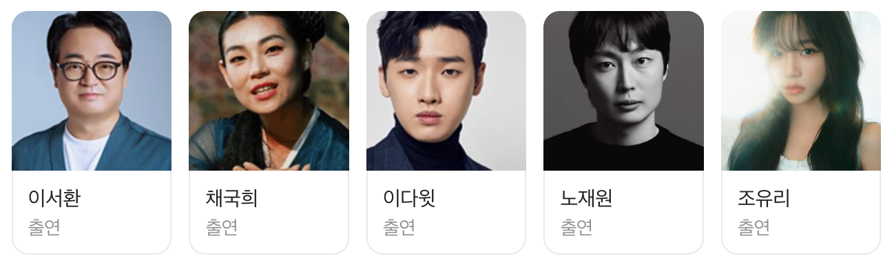 오징어게임시즌2 출연진 예고편