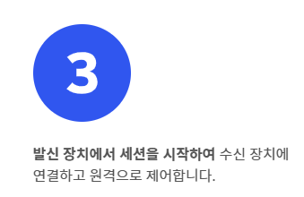 팀뷰어 다운로드