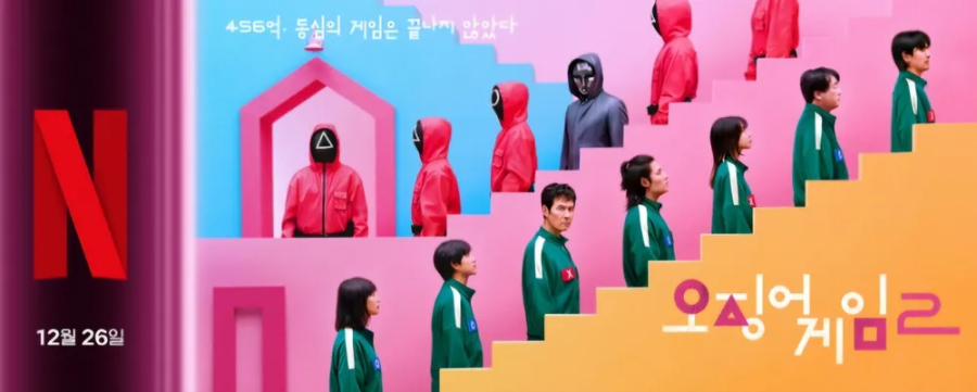 '오징어게임 1'에 이어 나온 후속작