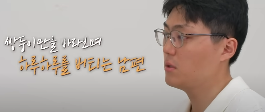이혼숙려캠프: 새로고침 4기 욕설부부