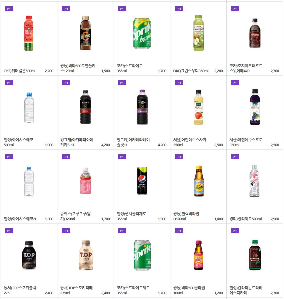 세븐일레븐_8월_2+1할인행사제품