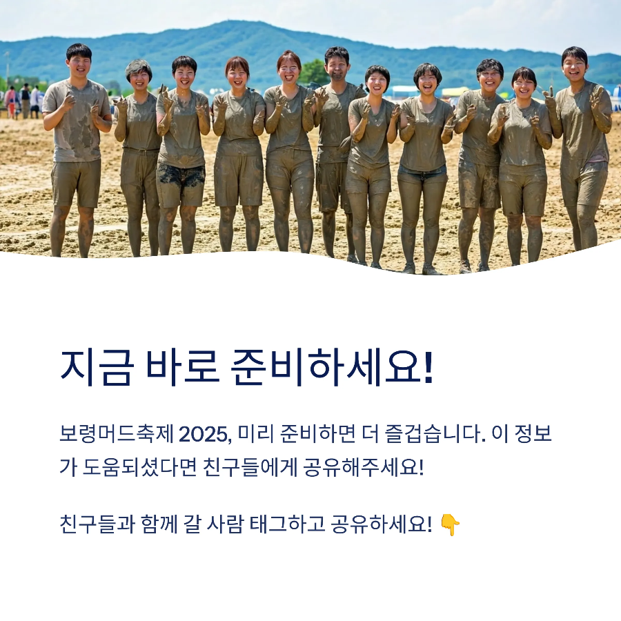 보령머드축제 할인예매 숙소추천 렌터카 주차장 꿀팁까지