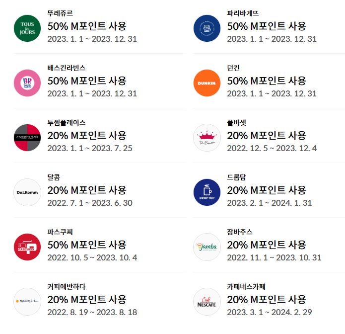 커피 / 베이커리