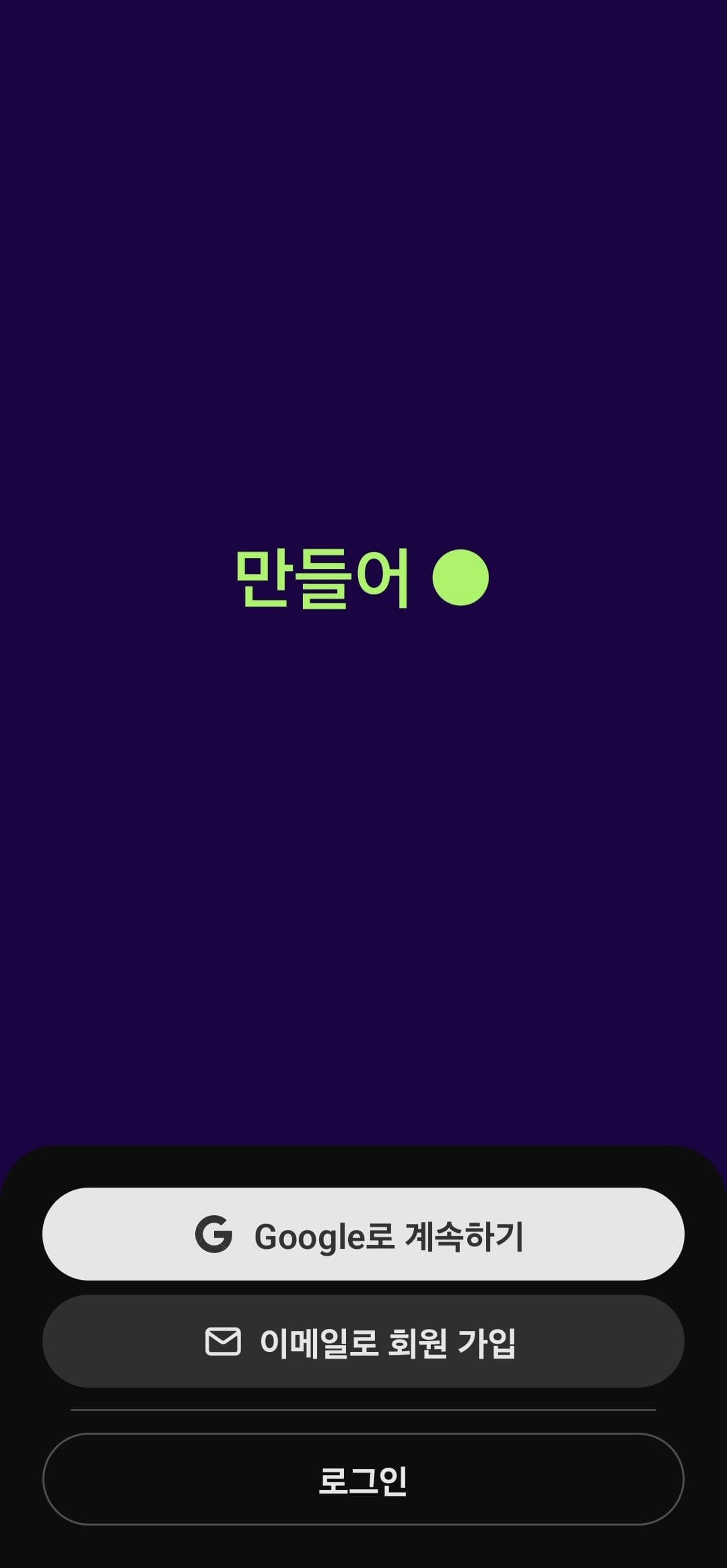 chatgpt 설치