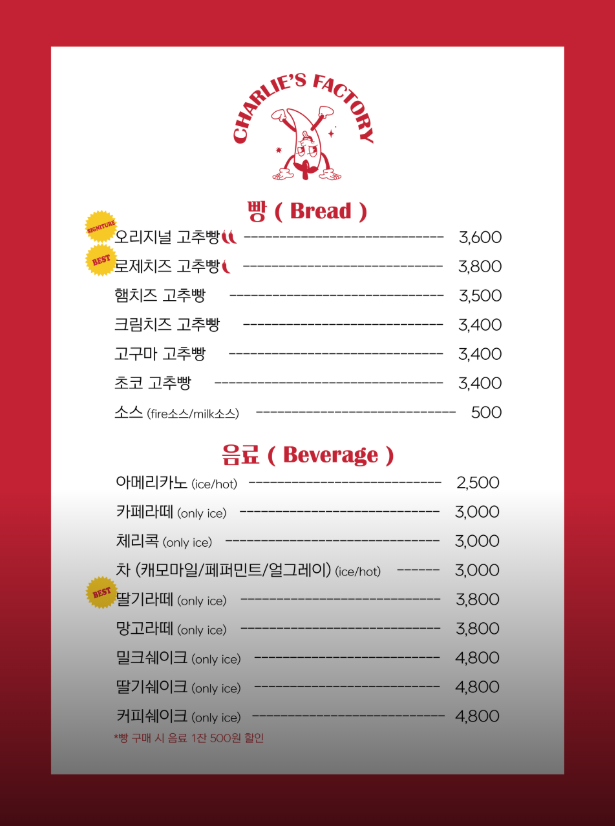 생방송투데이 고추빵 청양