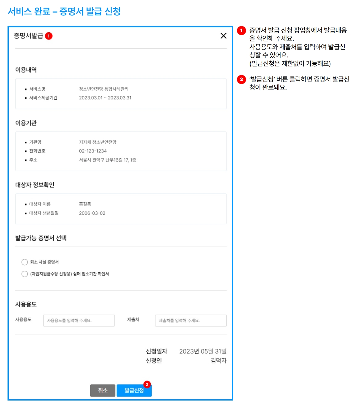 청소년상담1388이용방법