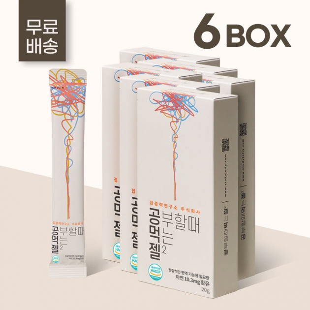 공먹젤이란