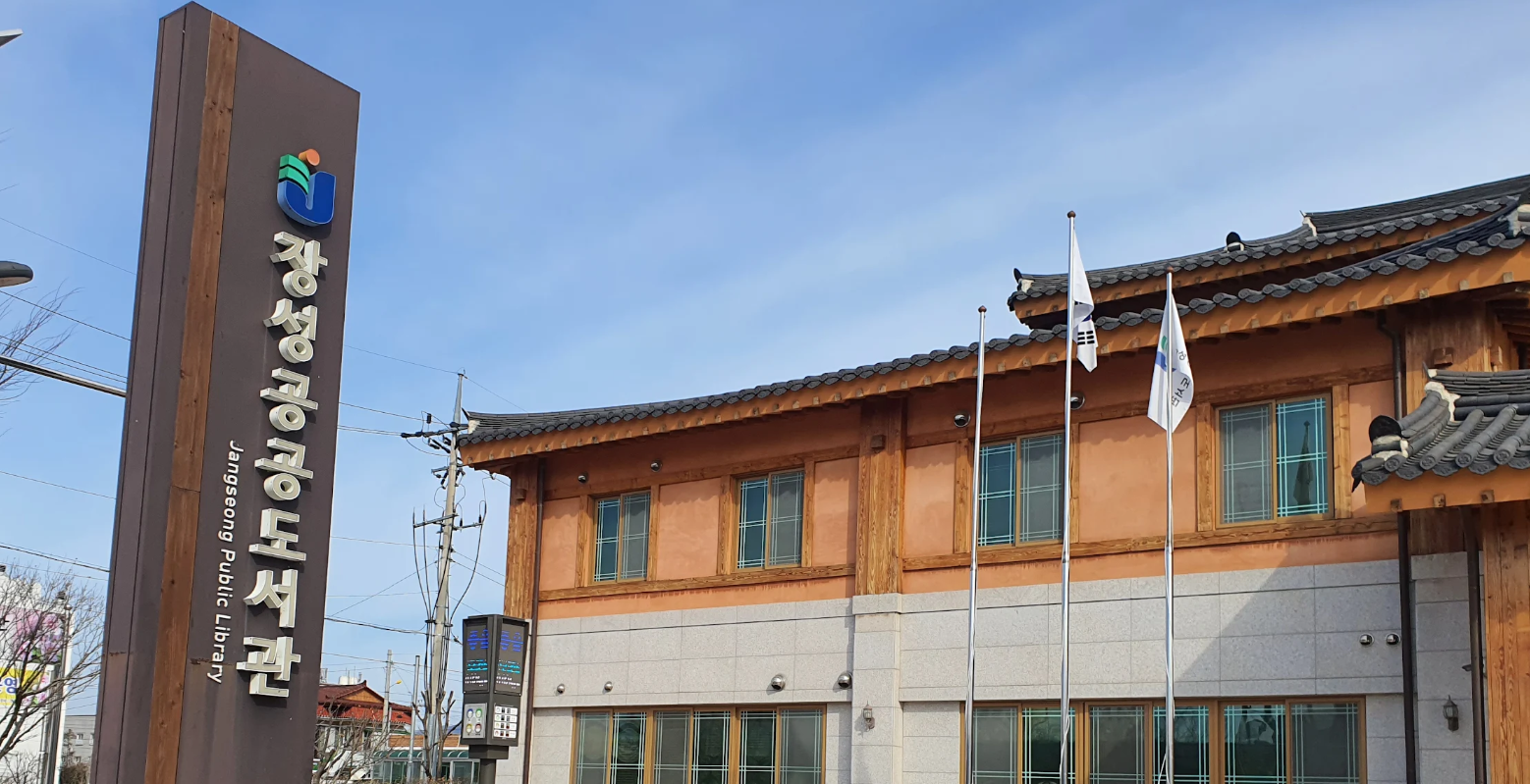 6월 2일부터 장성 전자도서관으로 풍덩. 전자책·오디오북 무제한 이용 가능 - 장성공공도서관관